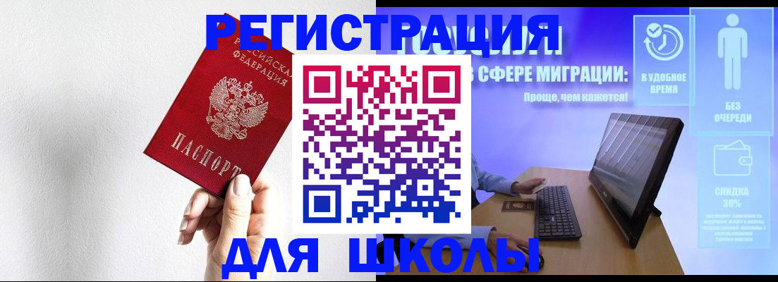 прописка паспорт в Николаевске