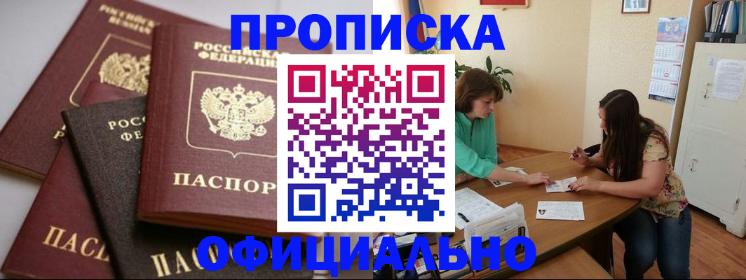 временная регистрация госуслуги в Николаевске