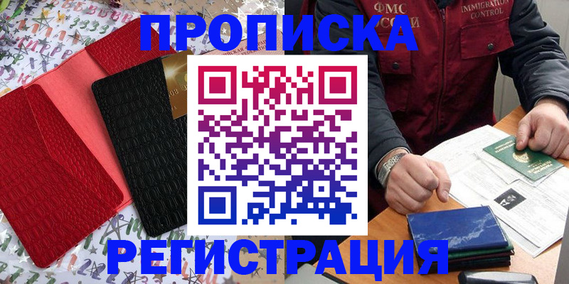 регистрация для дет. сада в Николаевске