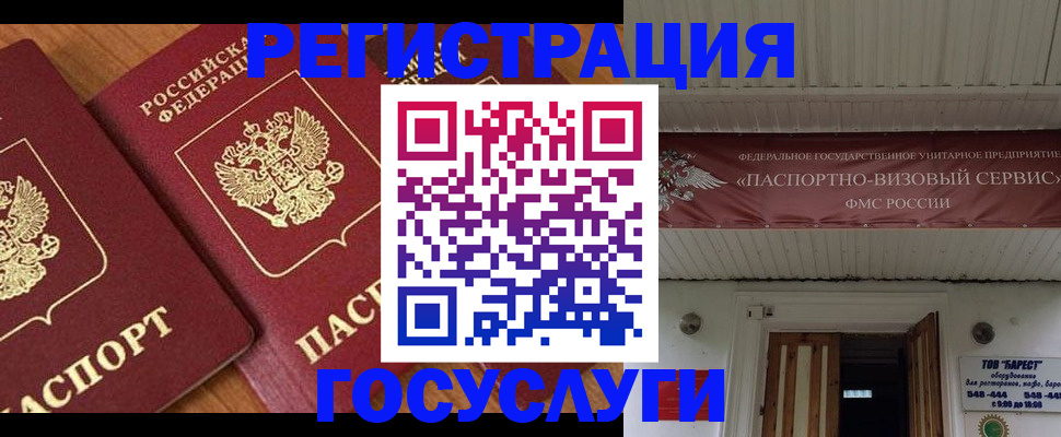 прописка для кредита в Николаевске