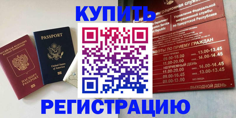 прописка поиск в Николаевске