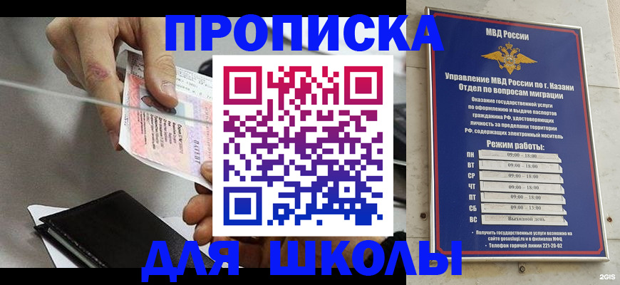 где прописаться в Николаевске