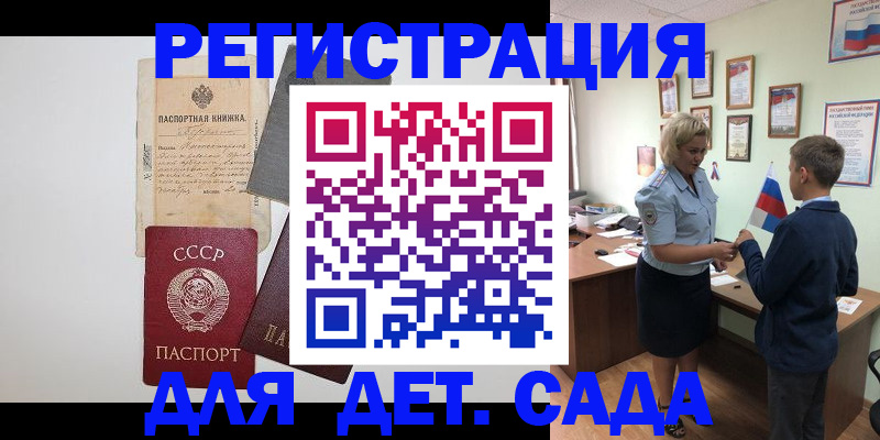 временная регистрация в Николаевске