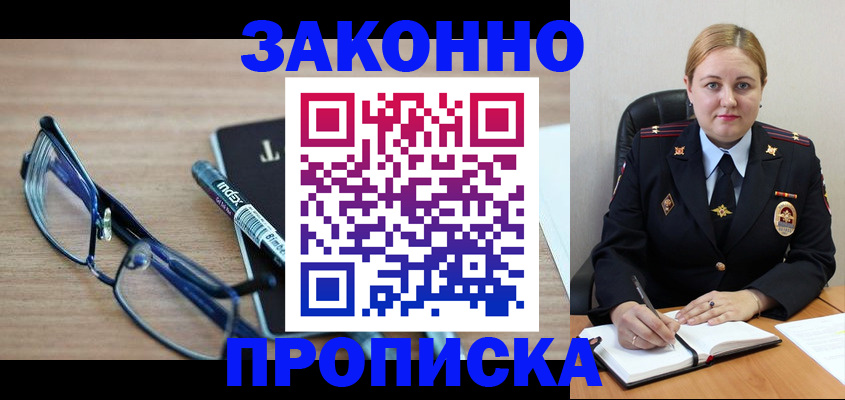 миграционный учет в Николаевске