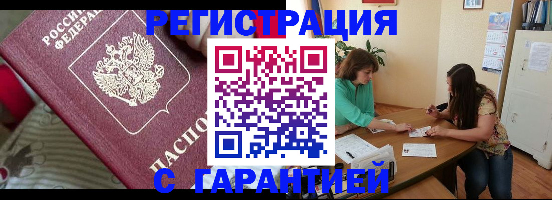 где прописаться в Николаевске