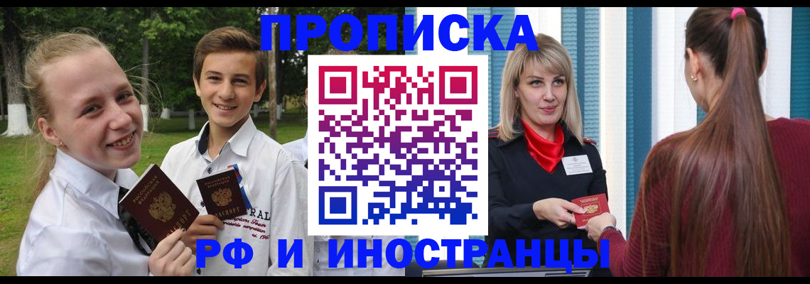 миграционный учет в Николаевске